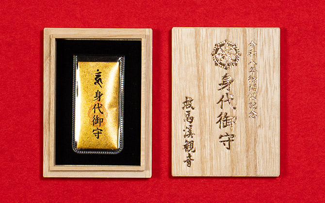 授与品・御朱印｜開運厄除霊場 瀧尾山 救馬溪観音